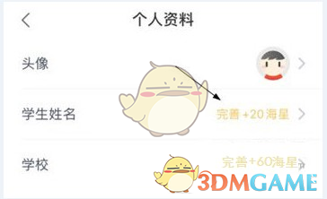 锦书在线修改学生姓名方法
