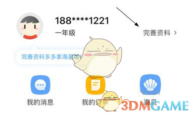 锦书在线修改学生姓名方法