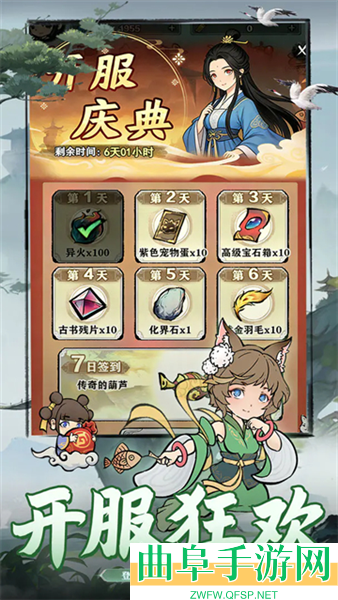 龙战苍穹游戏下载