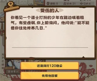 牛马游戏灵气复苏手机版游戏下载