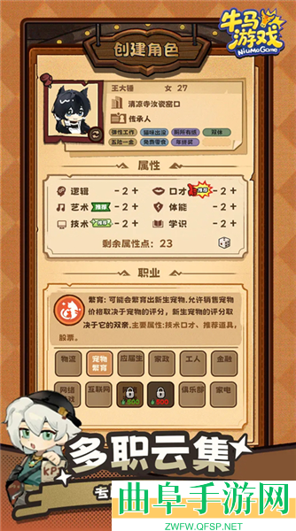 牛马游戏灵气复苏手机版游戏下载