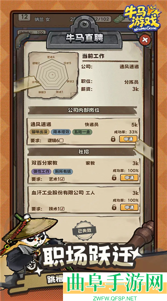 牛马游戏灵气复苏手机版游戏下载