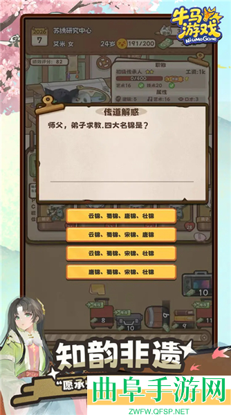 牛马游戏灵气复苏手机版游戏下载