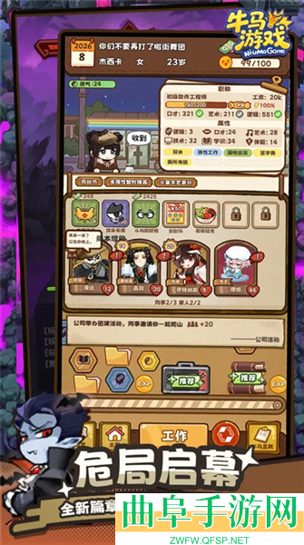 牛马游戏灵气复苏手机版游戏下载