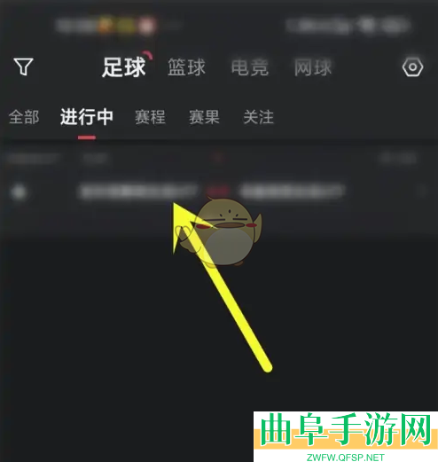 雷速体育关注用户方法