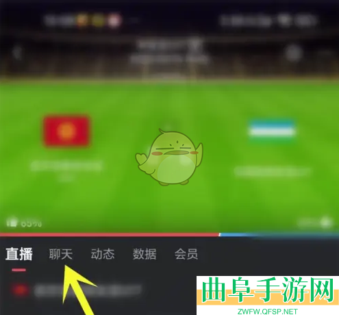 雷速体育关注用户方法