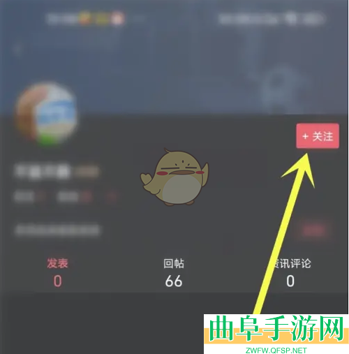 雷速体育关注用户方法