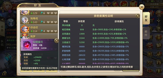 混沌起源0.1折游戏下载