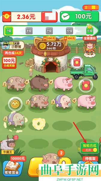 福气猪猪红包版游戏下载