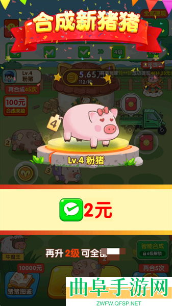 福气猪猪红包版游戏下载