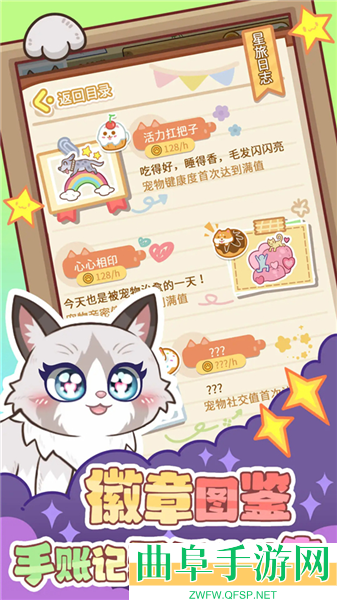 云爪星游戏下载