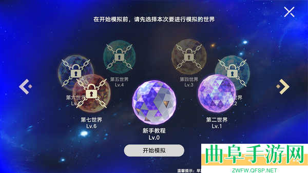 植物大战僵尸模拟宇宙手机版游戏下载