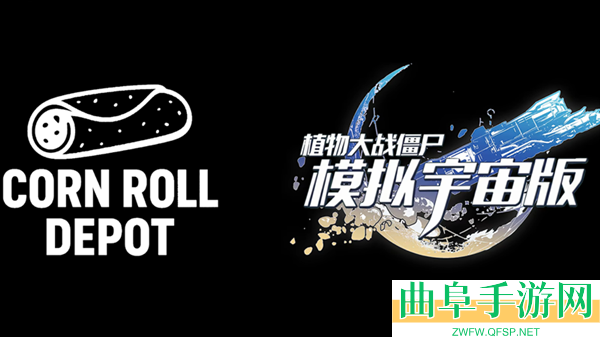 植物大战僵尸模拟宇宙手机版游戏下载