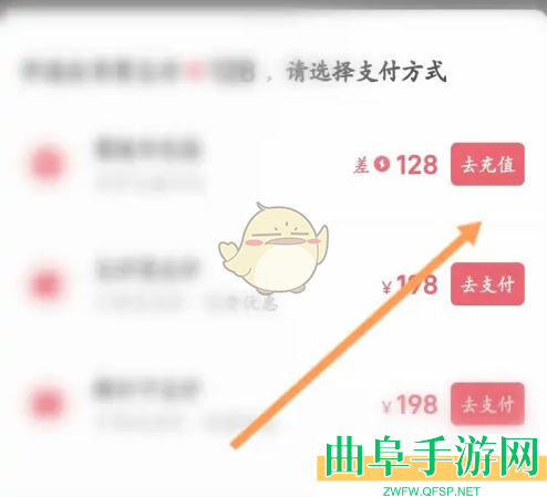 雷速体育会员开通方法