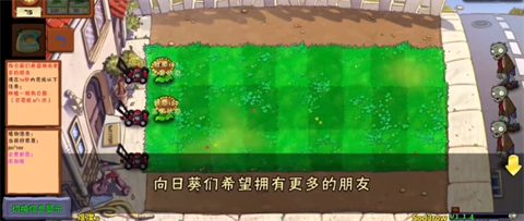 植物大战僵尸好感度版(免费)最新版本游戏下载