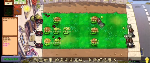 植物大战僵尸好感度版(免费)最新版本游戏下载