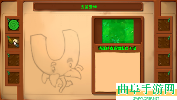 植物大战僵尸好感度版(免费)最新版本游戏下载
