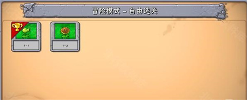 植物大战僵尸好感度版(免费)最新版本游戏下载