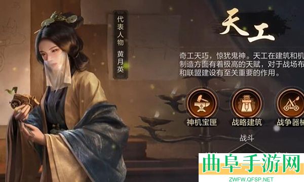 三国谋定天下bibi最新版游戏下载