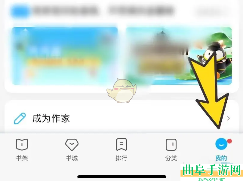 QQ浏览器护眼模式关闭方法