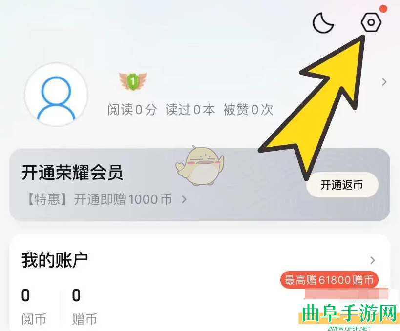 QQ浏览器护眼模式关闭方法