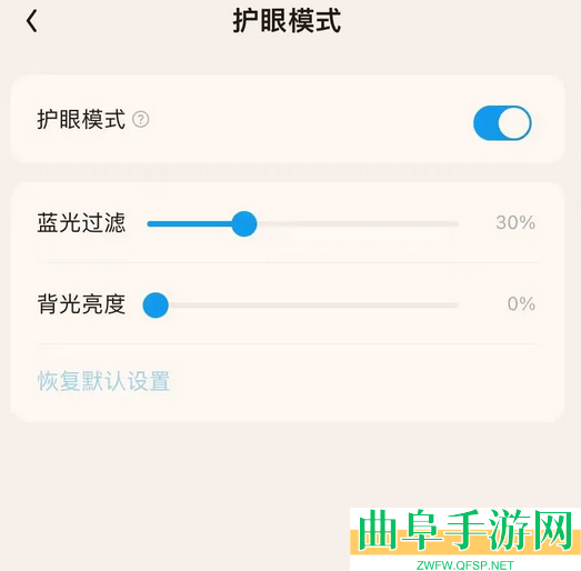 QQ浏览器护眼模式关闭方法