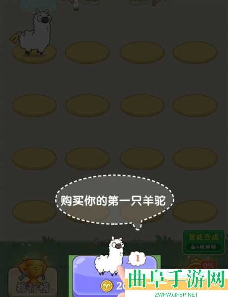 羊羊多福赚钱游戏正版游戏下载
