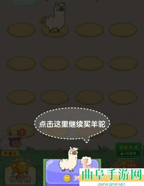 羊羊多福赚钱游戏正版游戏下载