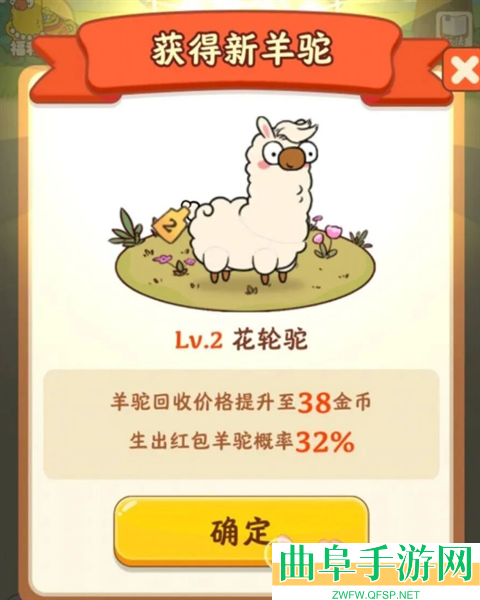 羊羊多福赚钱游戏正版游戏下载