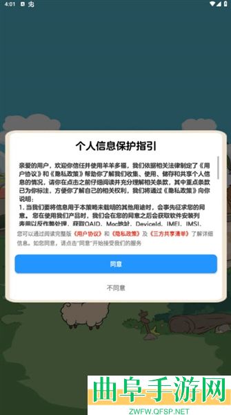 羊羊多福赚钱游戏正版游戏下载