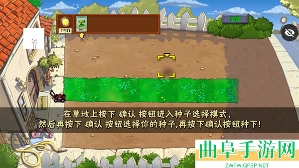 植物大战僵尸仿95版内置菜单版游戏下载