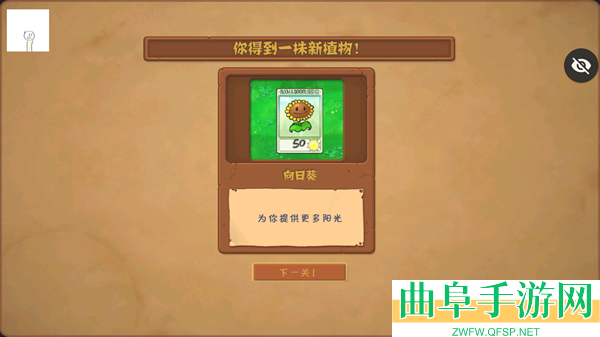 植物大战僵尸仿95版内置菜单版游戏下载