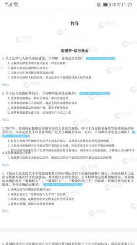 竹马法考导出错题方法