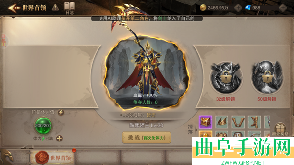 荣耀大天使37版本游戏下载