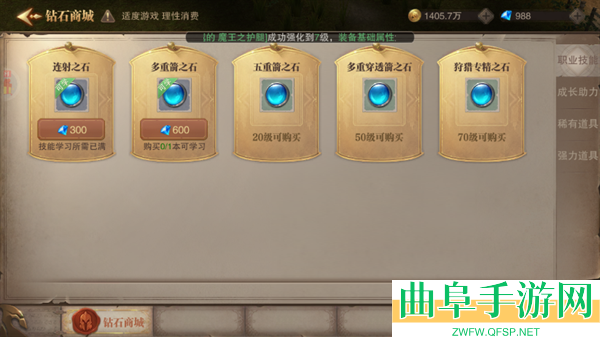 荣耀大天使37版本游戏下载