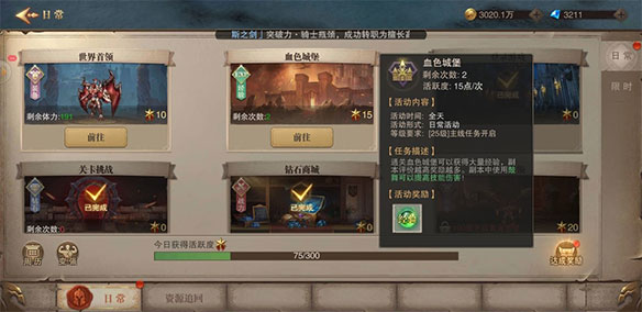 荣耀大天使37版本游戏下载