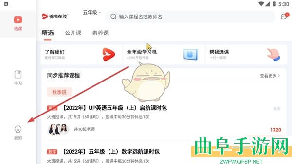 锦书在线申请退款方法