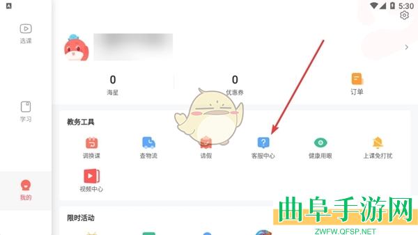 锦书在线申请退款方法
