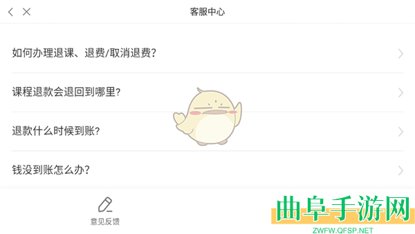 锦书在线申请退款方法