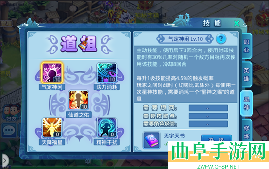 水浒q传怀旧版游戏下载