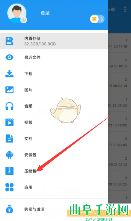 解压缩全能王解压百度网盘教程
