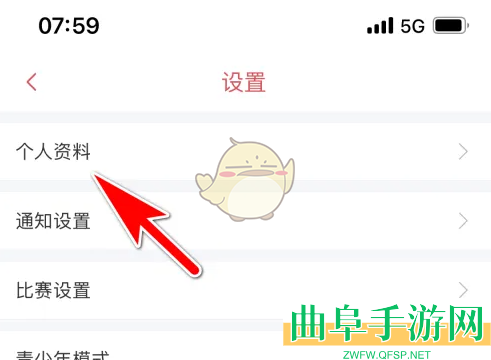 雷速体育实名认证方法