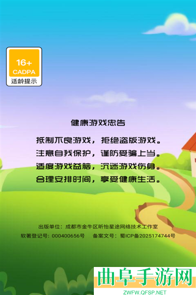 指尖跃动小游戏下载