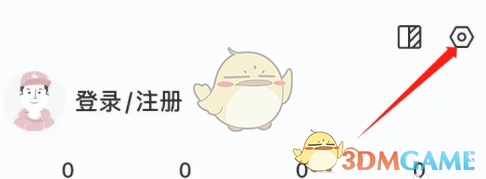 雷速体育关闭进球提示方法