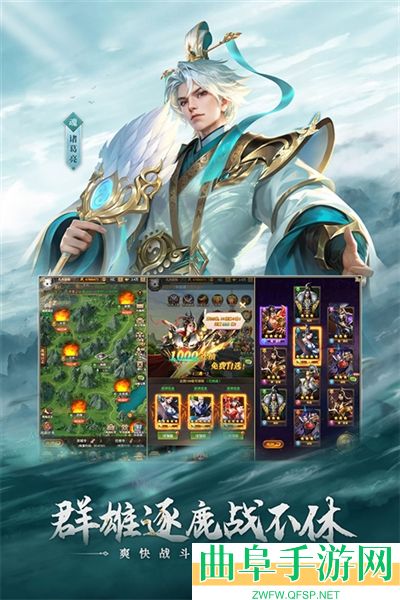 铁杆三国0.1折游戏下载