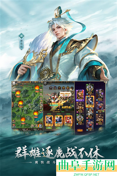 铁杆三国0.1折游戏下载
