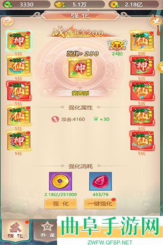 幻灵修仙传暴富版游戏下载