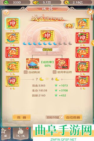 幻灵修仙传暴富版游戏下载