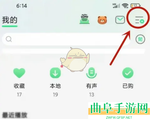 QQ音乐猜你喜欢关闭方法