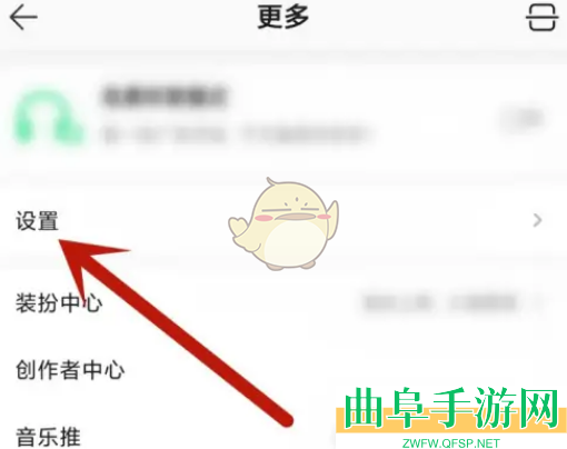 QQ音乐猜你喜欢关闭方法